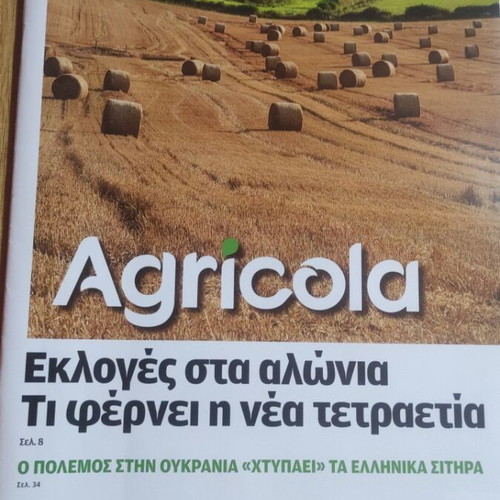 Agricola magazine set of 4 like new from Kathimerini