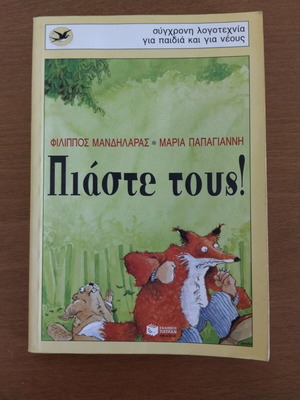 Piaste Tous! book like new