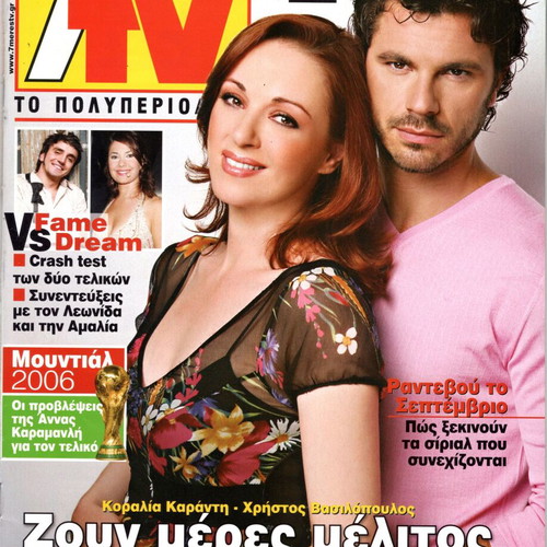 7 Meres TV magazines used in excellent condition