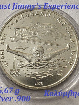 1978 USSR 5 Rubles Silver Coin Swimming