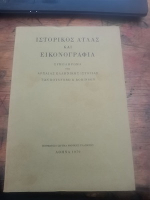 Historical Atlas and Illustration used