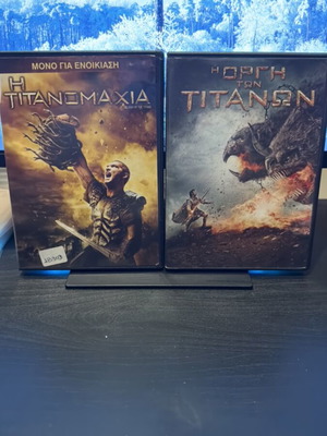 Titanomachy and Wrath of the Gods DVD used with Greek subtitles
