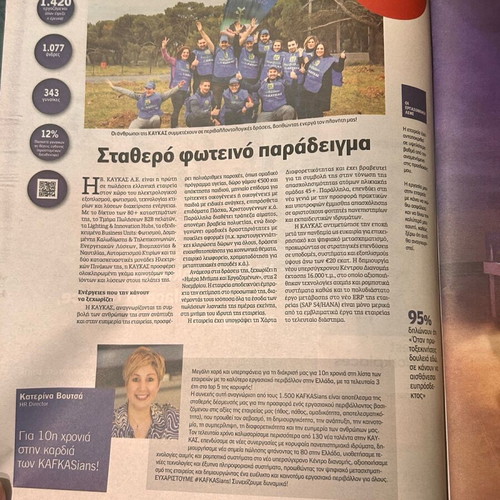 Best Workplaces Greece 2024 magazine like new