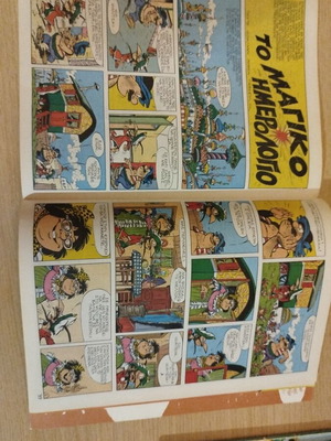 Iznogoud comics issues 1,2,3,7,9,10,11 like new