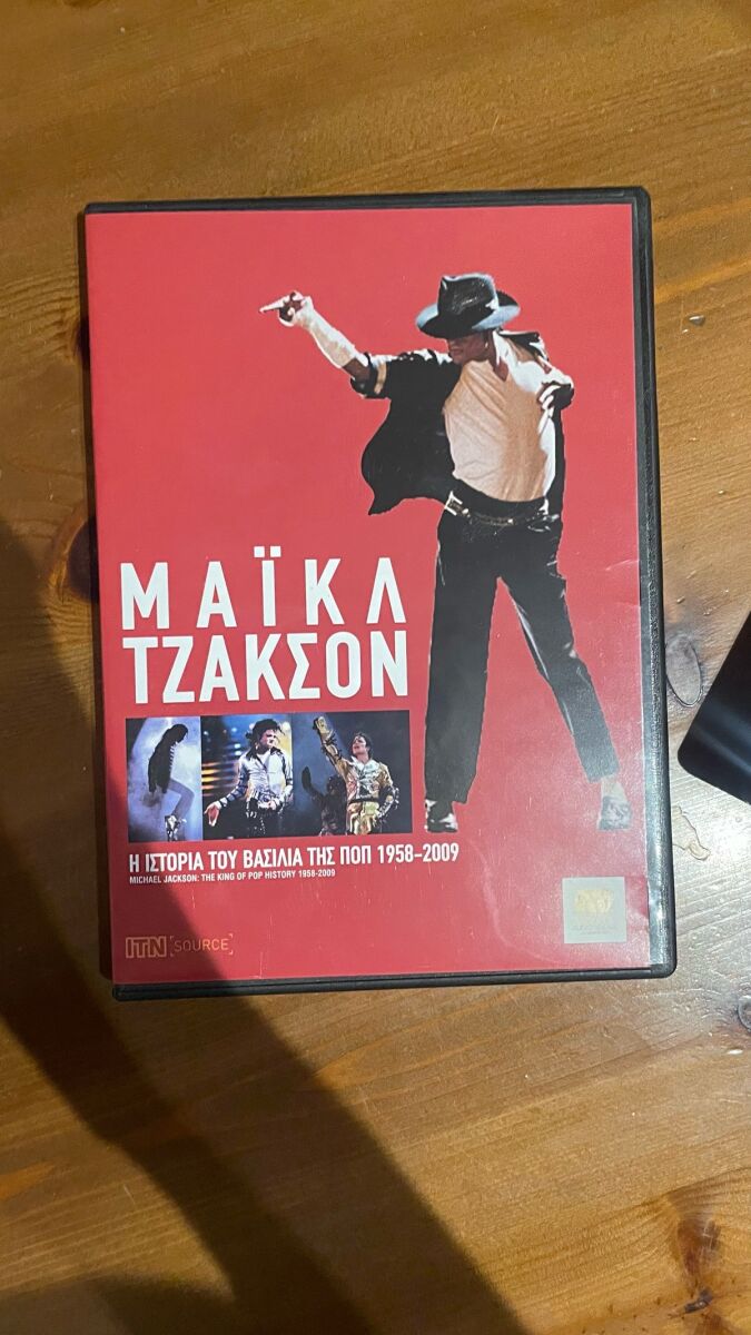 Michael Jackson Documentary DVD: The… - € 10,00 - Vendora.cy