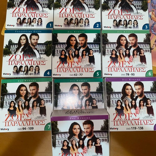 Parallel Lives complete set 10 box sets DVD like new