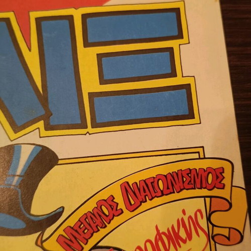 KOMIX Issue 36 used from Terzopoulos period