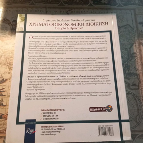 Financial Management Theory & Practice like new