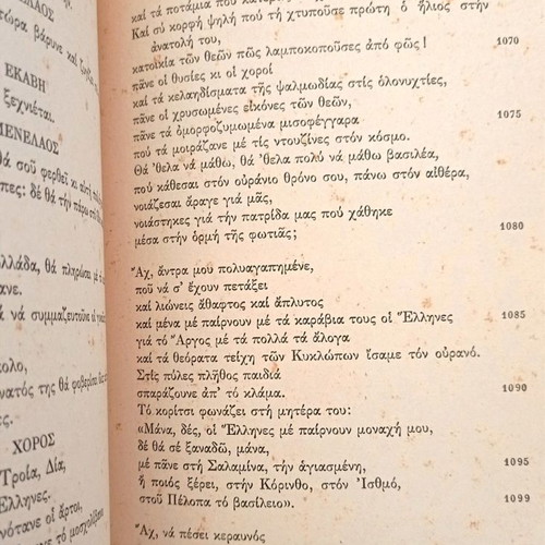 Euripides Troades used collectible book signed by Giannis Tsarouchis