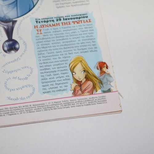 W.I.T.C.H. comic issue 3 used, Greek language