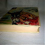  Με οικογένεια, ΕΚΤΩΡ ΜΑΛΟ Παιδική Λογοτεχνία Αγκύρας 1974