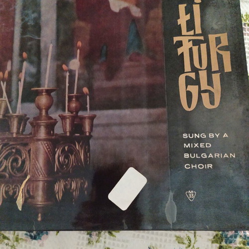 Vinyl record like new, Bulgarian religious double-sided