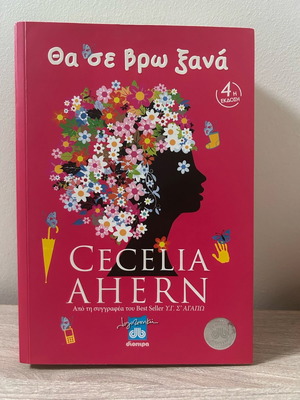 Will Find You Again used book by Cecelia Ahern