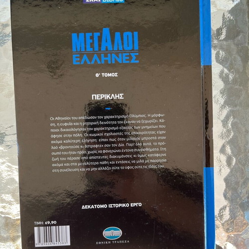 Book Megaloi Ellines Periklis new