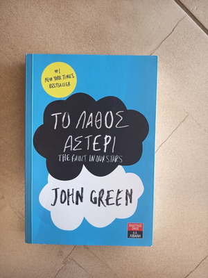 The Fault In Our Stars by John Green, like new