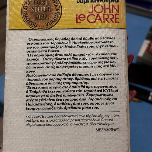 The Little Drummer Girl book used, John le Carré
