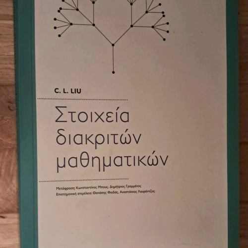 Discrete Mathematics Elements C. L. Liu like new