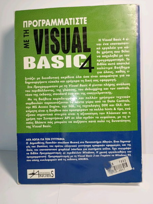 Program with Visual Basic 4 used