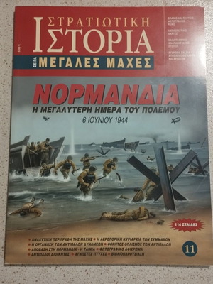 Historical magazines collection, 10 issues