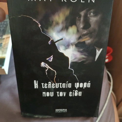 Book The Last Time I Saw Him like new