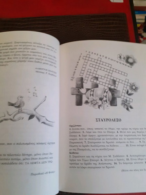 Book Happy Holidays for Easter new