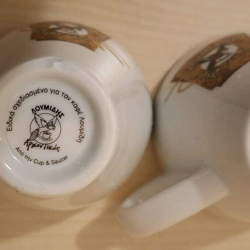 Loumidis Greek Coffee Cups set of 2 used