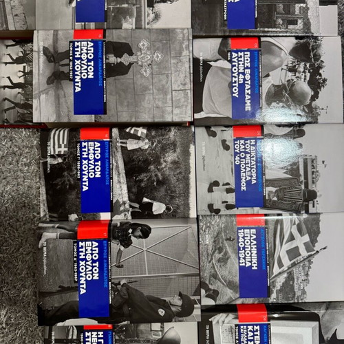 Greek Twentieth Century Series 20 volumes like new
