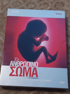 3 DVD The Human Body new, BBC production in deluxe case