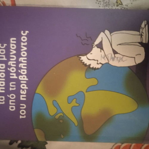 Book How to Protect Our Children from Environmental Pollution by Pietro Paola Di new