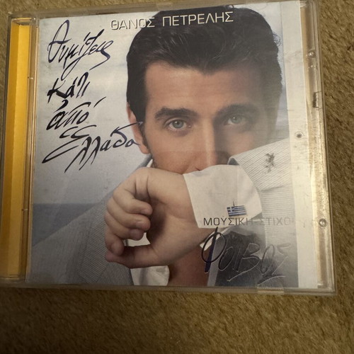 Thanos Petrelis Thymizeis kati apo Ellada CD