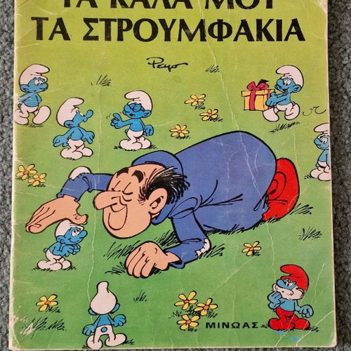 Smurfs books used, pack of 11, 1980s with Peyo figures