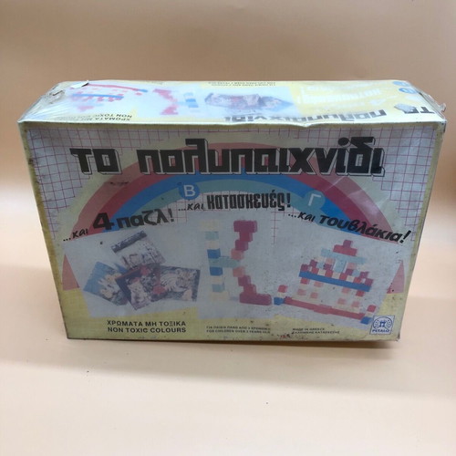 Petalo Polypaixnidi used, rare code, made in Greece