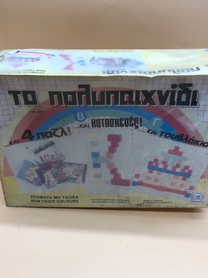 Petalo Polypaixnidi used, rare code, made in Greece