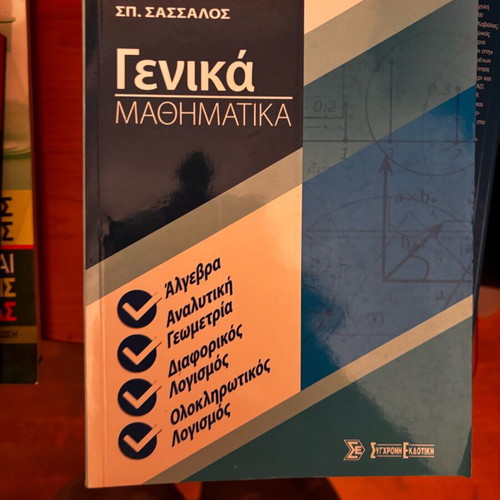 General Mathematics book like new