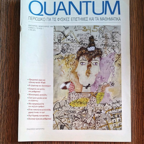 Quantum magazine used, January February 1998