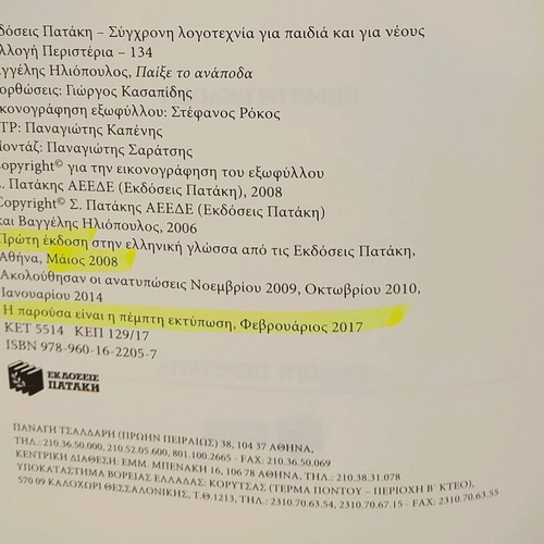 Books used, pack of 3 Greek children's books