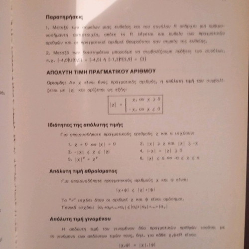 Mathematics A Lyceum by Giannis Meintanis Algebra Trigonometry used
