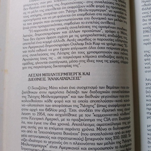 Bilderberg Club used book by Tasos Darveris