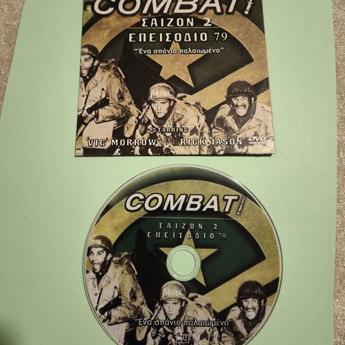 Combat DVD like new, Greek subtitles, action genre