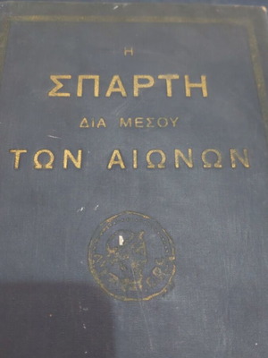 The Sparta Through the Ages book used, history, Greek
