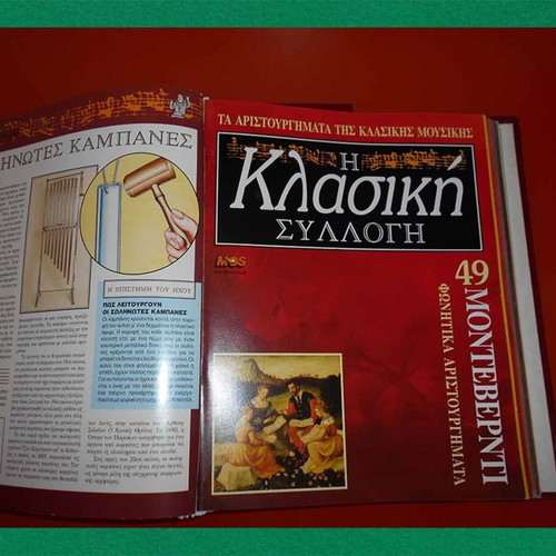 Collection of 5 Albums of Magazines 'Masterpieces of Classical Music' used