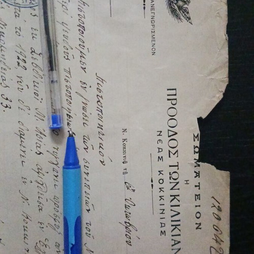 Refugee Certificate of Population Exchange 1922
