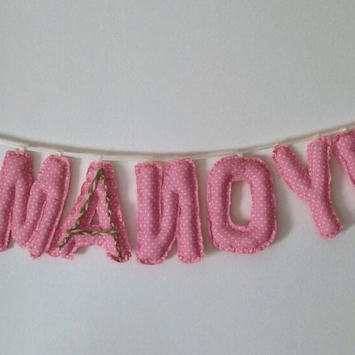 Baby fabric banner new, customizable color and design