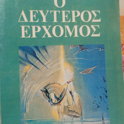 The Second Coming used book by Kirk Nelson