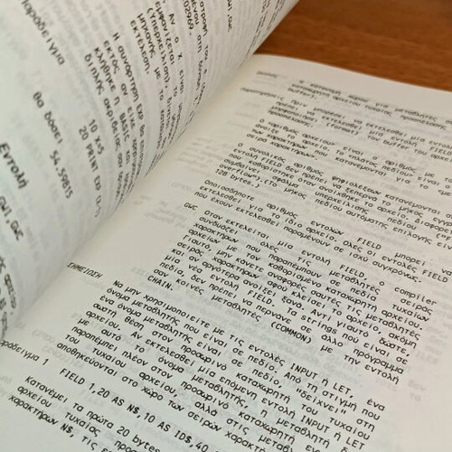 Gw Basic in Greek used, compiler - interpreter