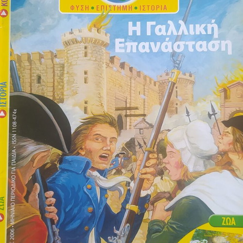 Erevnites magazine