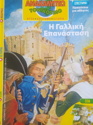 Erevnites magazine