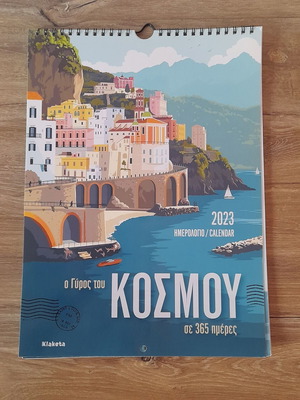 Calendar 2023 "Around the World in 365 Days" new