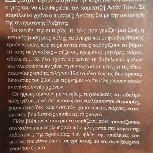 Book Khalnterimi novel new