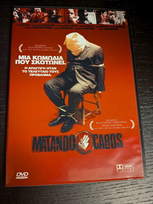 Killing Cabos DVD new, comedy thriller with subtitles